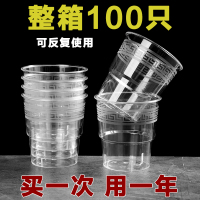 [补贴10%]一次性航空杯塑料杯子家用透明加厚防烫热饮水杯茶杯商用大号杯子