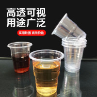 环保一次性杯子塑料透明水杯加厚吸塑航空杯家用商务接待整箱塑杯