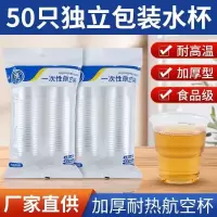 一次性杯子塑料杯杯子大号的家用水杯航空杯透明商用茶杯小号水杯