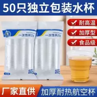 一次性杯子塑料杯杯子大号的家用水杯航空杯透明商用茶杯小号整箱