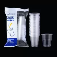 一次性杯子塑料杯加厚的家用水杯航空杯透明商用茶杯小号食品级