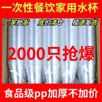[补贴10%]赣康一次性杯子商用塑料杯透明家用整箱批发接待客人实用型饮水杯