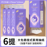 [补贴10%][6提共7800张]悬挂式抽纸大包整箱家用实惠装卫生纸擦手餐巾纸