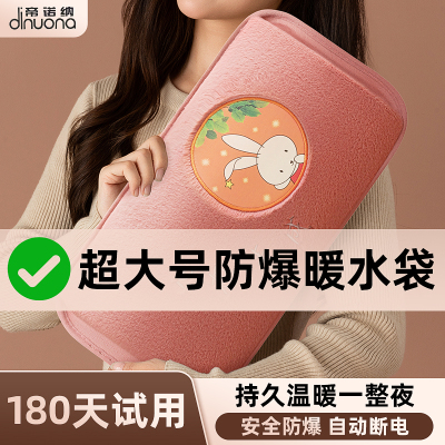 [补贴10%]热水袋充电式加大号加厚防爆暖手宝暖水袋女生用敷肚子可爱暖手袋