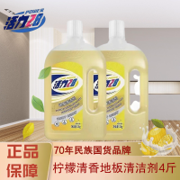 [补贴10%]地面清洁剂大桶木地板瓷砖清洗剂拖地去污柠檬清香官方旗舰