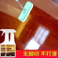 木地板保养蜡复合实木地板精油液体专用打蜡清洁剂红木家具家用腊