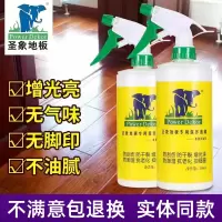 [补贴10%]木地板保养蜡复合实木地板精油红木家具专用打蜡清洁剂家用腊
