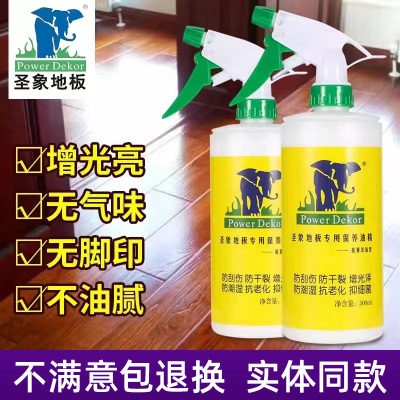 [补贴10%]木地板保养蜡复合实木地板精油红木家具专用打蜡清洁剂家用腊