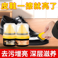 [补贴10%]皮鞋油无色通用真皮去污保养油通用擦鞋神器高级绵羊油护理鞋蜡男