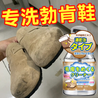 [补贴10%]勃肯清洗鞋靴干洗翻毛绒皮鞋子磨砂博肯鞋子反毛皮鞋面清洁护理剂