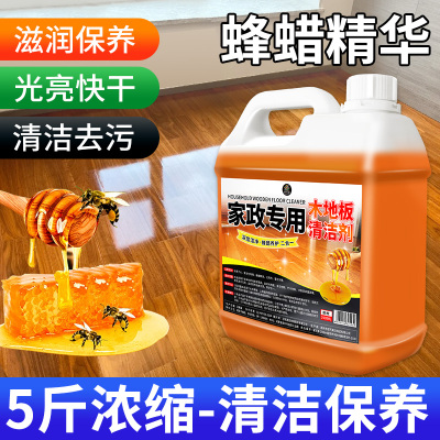 [补贴10%]实木地板保养蜡家用复合缝隙专用修复神器保养精油正品打蜡油保护