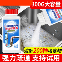 [补贴10%]管道疏通剂强力溶解厨房油污通下水道粉厕所马桶地漏堵塞除臭神器