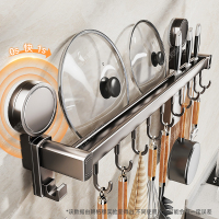[补贴10%]吸盘厨房挂钩免打孔挂杆刀架锅铲勺子刀具多功能置物架壁挂式架子