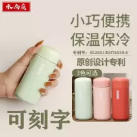 保温杯女士便携小巧网红款迷你小型容量儿童304不锈钢学生水杯子