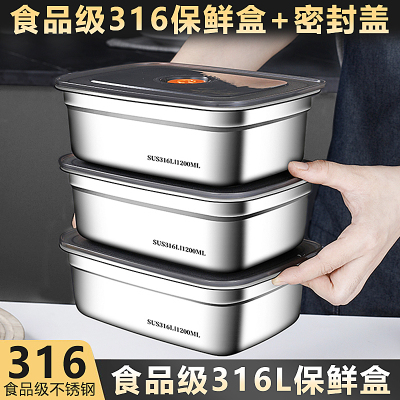 [补贴10%]保鲜盒316不锈钢食品级方盘冰箱收纳盒带盖子烧烤凉菜盘烤鱼盘子