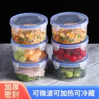 [补贴10%]冰箱收纳盒保鲜盒食品级专用塑料饭盒水果收纳密封盒可微波加热