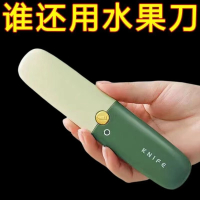 [补贴10%]水果刀可带高铁宿舍用学生削皮刀刮皮器家用便携多功能二合一神器