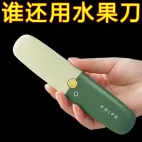 [补贴10%]水果刀可带高铁宿舍用学生削皮刀刮皮器家用便携多功能二合一神器