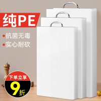 [补贴10%]菜板家用抗菌防霉塑料切菜板粘板案板刀板擀面板加厚厨房砧板商用