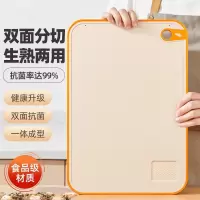菜板抗菌防霉家用砧板塑料切菜板厨房案板切水果粘板刀板占板辅食