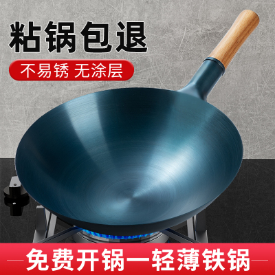 [补贴10%]铁锅炒锅不粘锅无涂层煤气灶专用饭店商用纯章丘老式大炒菜锅家用