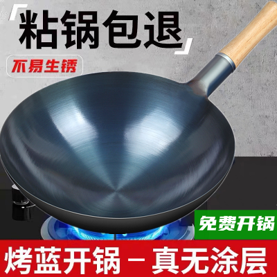 [补贴10%]饭店厨师专用铁锅老式家用炒锅煤气灶炒菜锅不粘锅无涂层超轻薄轻