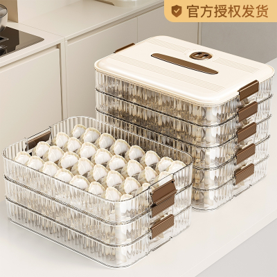 [补贴10%]饺子盒家用食品级厨房整理神器冰箱收纳盒馄饨盒保鲜速冻冷冻专用