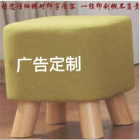 [礼品凳 广告定制]5天交期 纯实木框架可拆洗 广告定制 礼品凳子(下D直接备注需要印制信息即可)