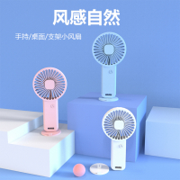 [广告免费定制 手持支架风扇] 夏季优选 定制随心 开业活动手持风扇