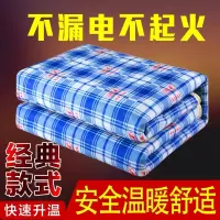[小羚羊 冬季电热毯] 双人 家用 安全 智能调控