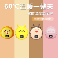 [ Q宠数显暖手宝] 两档调温 小巧便捷 多功能 免费定制广告
