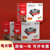[ 电火锅] 多功能四方锅家用电炒锅不沾电热锅一体锅礼品批发