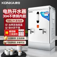 康佳（KONKA）KW-1808发泡保温款