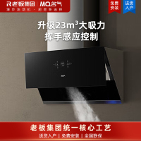 名气(MQ)油烟机CXW-230-2570A