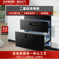 老板名气（MQ）消毒柜ZTD105B-X101A