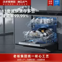 名气洗碗机091W