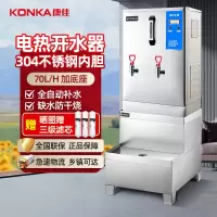 康佳 KW-7037豪华款+KS-D03
