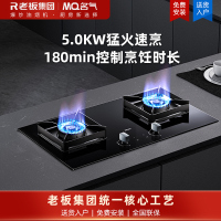 名气燃气灶JZT-A6820B