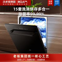 名气洗碗机W09A3