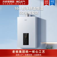 名气燃气热水器JSQ31-R5A36-16