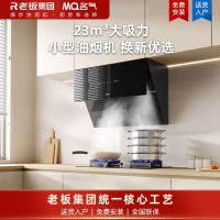 名气油烟机CXW-300-A316