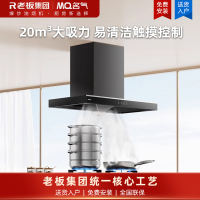 名气油烟机CXW-260-A821