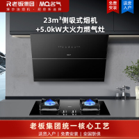 名气(MQ) A316+A6510B（天然气）