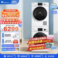 小天鹅洗烘套装热泵烘干机滤除毛屑少残留10公斤水魔方滚筒洗衣机全自动 TG100VT86WMAD5+TH100VTH35