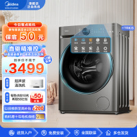 美的(Midea)滚筒洗衣机全自动10公斤洗烘一体机直驱变频智能投放 手机智控薰护肤洗 初见MD100VT737WIDT