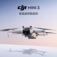 大疆 DJI Mini 3 优选迷你航拍机+Action 2 灵眸大疆运动相机