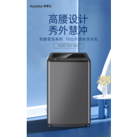 荣事达大容量智慧仿生波轮洗衣机XQB100-86Y 星河灰