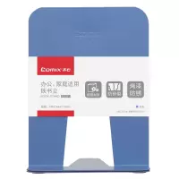齐心 A1101 铁书立 中号 蓝色