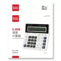齐心 C-2036 语音计算器 白 单个装