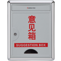 齐心 B2172 通用意见箱 灰 单个装